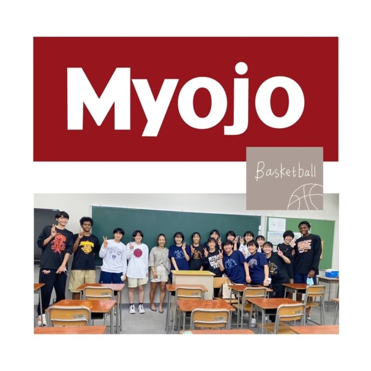 HUG youが明星学園女子バスケットボール部にアンケートを実施
